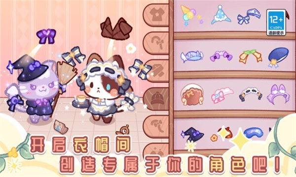 萌萌猫咪乐园下载安装最新版-萌萌猫咪乐园小游戏下载 v10.0.0手机版 ئويۇن سۈرىتى 2