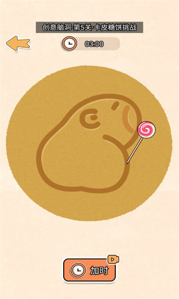 谁玩的溜游戏下载-谁玩的溜安卓版下载 v1.0.1 Тоглоомын зураг 2