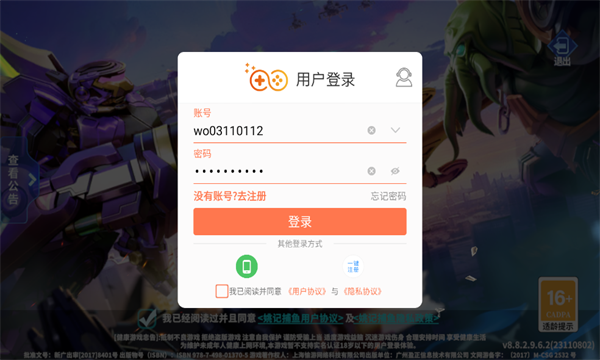 姚记捕鱼直接登录版(超级至尊场)