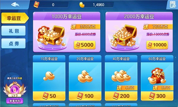 街机金蟾捕鱼旧版