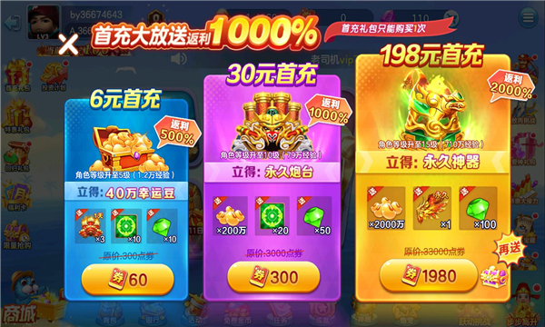 街机金蟾捕鱼旧版