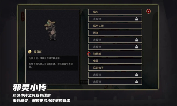 玉言山野行游戏下载-玉言山野行最新版下载 v1.0 游戏截图 4