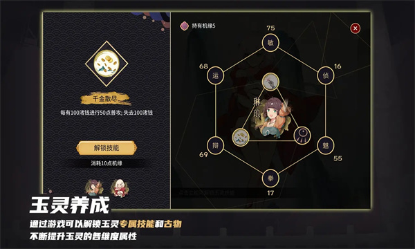 玉言山野行游戏下载-玉言山野行最新版下载 v1.0 游戏截图 1