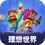 理想世界遊戲下載-理想世界官方版下載 v1.0.7最新版