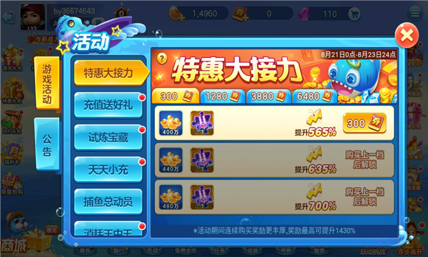 街机金蟾捕鱼百易科技下载-街机金蟾捕鱼旧版下载 v6.5.0.0 게임 스크린샷 3