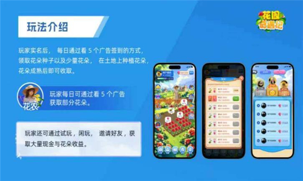 花园奇遇记游戏下载-花园奇遇记安卓版下载 v1.0.0 遊戲截圖 2