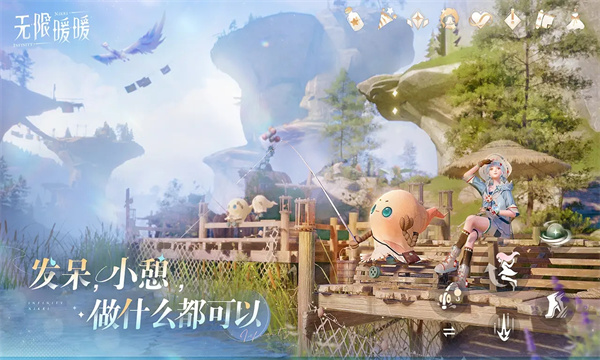 无限暖暖官方正版下载-无限暖暖手游下载 v1.0.1最新版 ئويۇن سۈرىتى 4