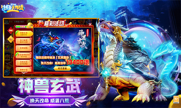 捕鱼大作战狂暴版下载-捕鱼大作战2026最新版下载 v1.5103 རོལ་རྩེད་པར་རིས། 1