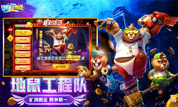 捕鱼大作战狂暴版下载-捕鱼大作战2026最新版下载 v1.5103 རོལ་རྩེད་པར་རིས། 2