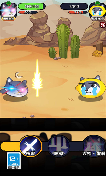 狗狗显眼包游戏下载-狗狗显眼包安卓版下载 v1.0.0 游戏截图 1