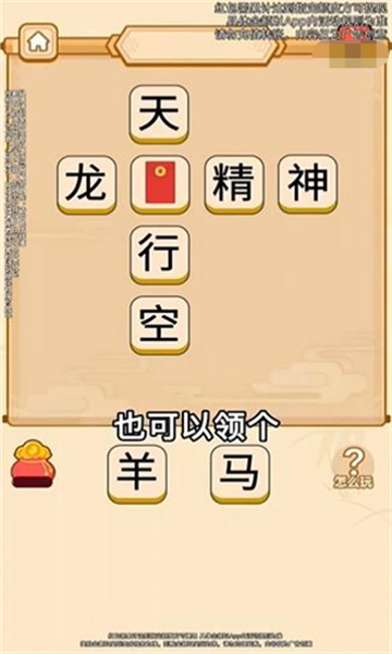 答题很有趣安卓游戏下载-答题很有趣红包版下载 v1.2.2 游戏截图 1