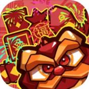 一起來年獸遊戲下載-一起來年獸安卓版下載 v1.0