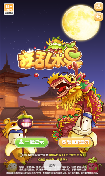 狂乱水果游戏下载-狂乱水果红包版下载 v1.0.0 게임 스크린샷 1