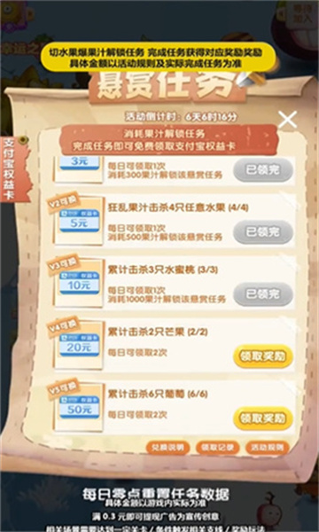 狂乱水果游戏下载-狂乱水果红包版下载 v1.0.0 게임 스크린샷 3