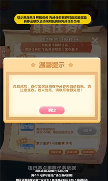 狂乱水果游戏下载-狂乱水果红包版下载 v1.0.0 게임 스크린샷 2