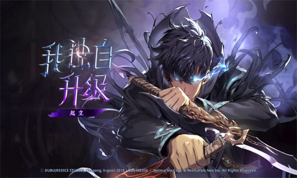我独自升级游戏中文版(Solo Leveling:ARISE)