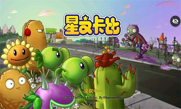 pvz植物大战僵尸星之卡比版手机下载安装-pvz星之卡比版免费下载 v1.1.5 Тоглоомын зураг 4