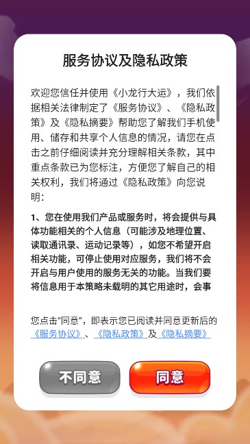 小龙行大运红包版下载-小龙行大运游戏下载 v1.0.5 游戏截图 1