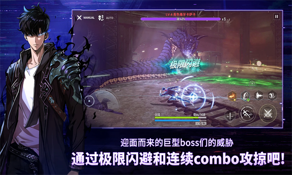 我独自升级手游中文版下载-我独自升级arise游戏2026最新版(Solo Leveling:ARISE)下载 v1.3.37手机版 游戏截图 4