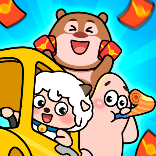 萌宝请上车红包版下载-萌宝请上车游戏下载 v1.0.1最新版