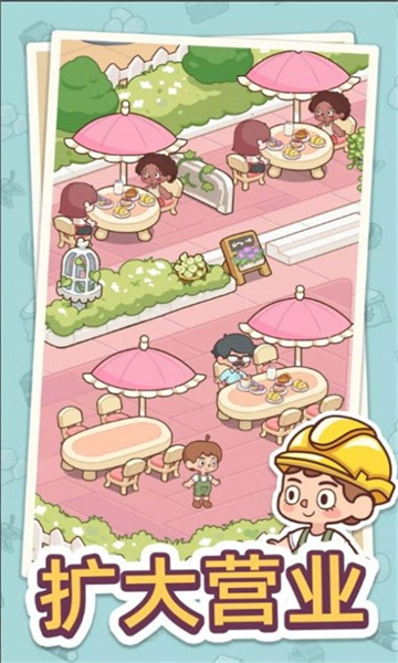 幸福甜点咖啡店游戏下载-幸福甜点咖啡店安卓版下载 v1.2.3 ئويۇن سۈرىتى 2