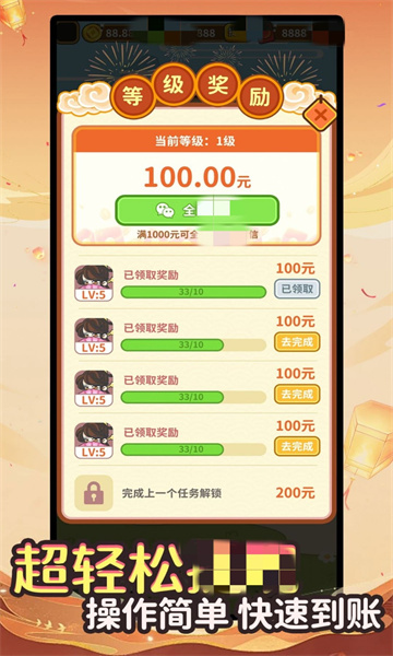 答题趣闯关游戏下载-答题趣闯关红包版下载 v1.2.2最新版 游戏截图 2