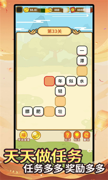 答题趣闯关游戏下载-答题趣闯关红包版下载 v1.2.2最新版 游戏截图 3