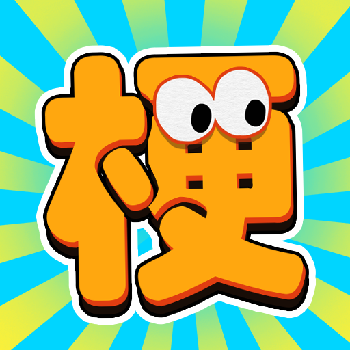 "킹 오브 밈즈" 게임을 무료로 다운로드하고 설치하세요 - 킹 오브 밈즈 게임 v1.0.0 다운로드