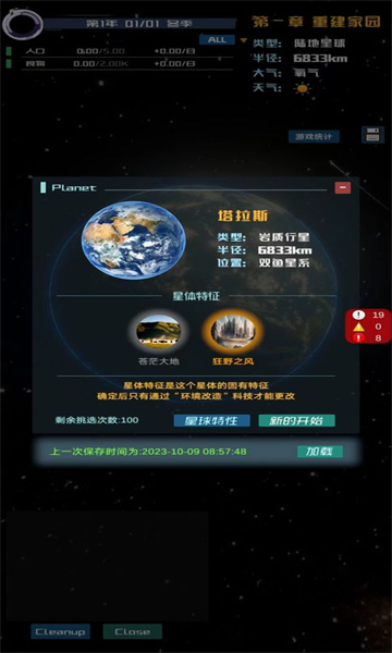 星际萤火虫游戏下载-星际萤火虫安卓版下载 v0.1.2 게임 스크린샷 1