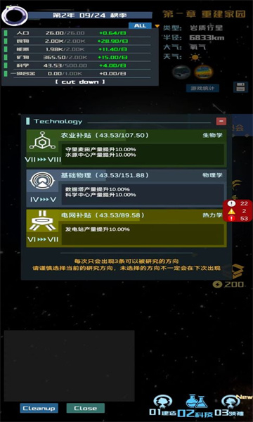 星际萤火虫游戏下载-星际萤火虫安卓版下载 v0.1.2 게임 스크린샷 2