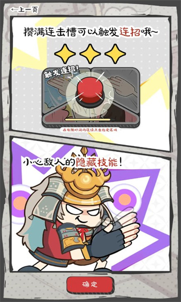 别逼胡桃出手安卓版