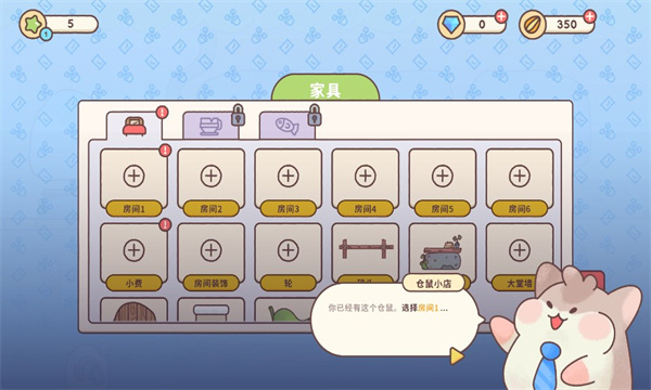 仓鼠客栈中国游戏下载安卓-仓鼠客栈中文版下载 v1.0.2 게임 스크린샷 2