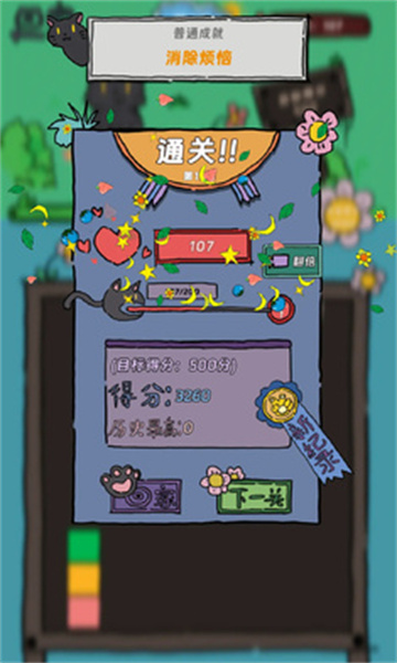 猫猫喵喵游戏下载-猫猫喵喵安卓版下载 v1.0.6最新版 遊戲截圖 1