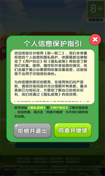 数一数二红包版下载-数一数二游戏最新版下载 v1.0.0.2 게임 스크린샷 3