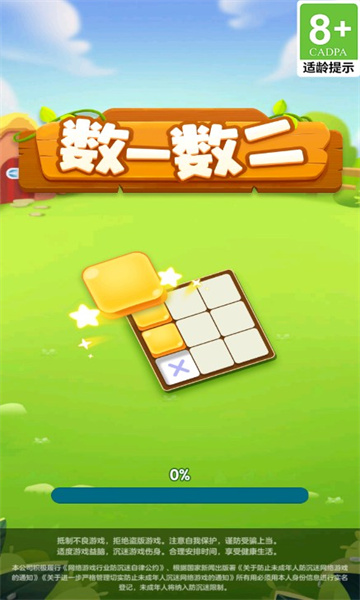 数一数二红包版下载-数一数二游戏最新版下载 v1.0.0.2 게임 스크린샷 2