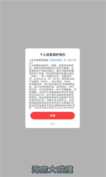 海底大碰撞红包版下载-海底大碰撞游戏下载 v785.103安卓版 게임 스크린샷 3