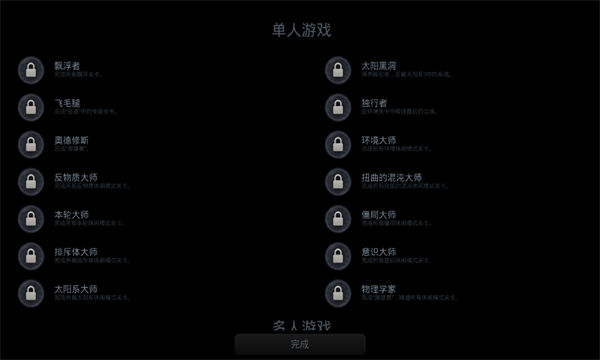 星噬手机版下载安装-星噬多人联机版下载 v2.6.6 游戏截图 1