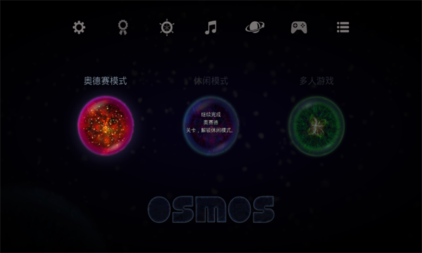 星噬手机版下载安装-星噬多人联机版下载 v2.6.6 游戏截图 2