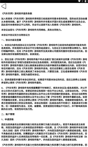 汽车世界游戏下载-汽车世界红包版下载 v1.1安卓版 游戏截图 1