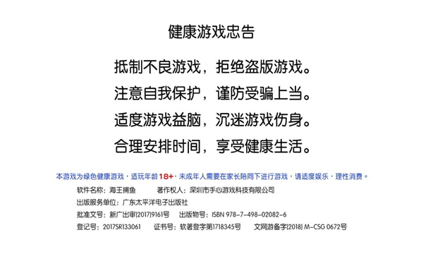 海王捕鱼充值折扣端下载-海王捕鱼折扣平台下载 v1.34.0 རོལ་རྩེད་པར་རིས། 1