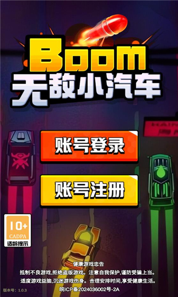 无敌小汽车游戏下载-无敌小汽车红包版下载 v1.0.3安卓版 遊戲截圖 2