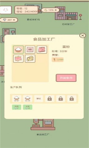 种田与餐厅游戏下载-种田与餐厅安卓版下载 v1.0.0 Тоглоомын зураг 1
