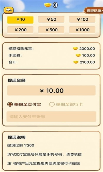天天采摘园下载app-天天采摘园游戏下载 v1.0.0红包版 游戏截图 3