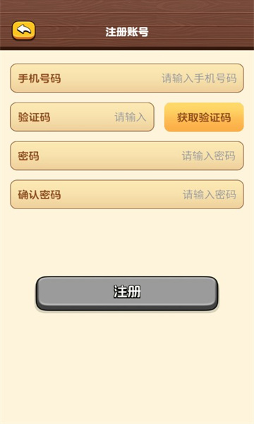 天天采摘园下载app-天天采摘园游戏下载 v1.0.0红包版 游戏截图 2
