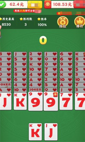 纸牌对对碰游戏