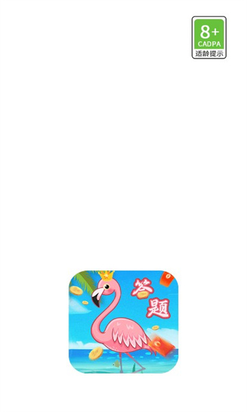 乐享拆红包答题游戏下载-乐享拆红包领红包版下载 v1.2.5 Тоглоомын зураг 1