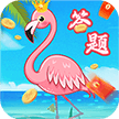 乐享拆红包答题游戏下载-乐享拆红包领红包版下载 v1.2.5