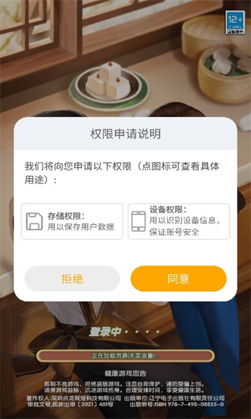 暴爽消除红包版下载-暴爽消除游戏下载 v1.4.3 游戏截图 1