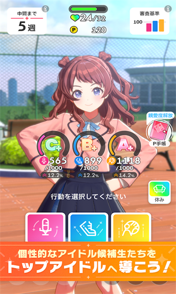 学园偶像大师官方下载-学园偶像大师wiki游戏最新版下载 v2.7.0手机版 游戏截图 1