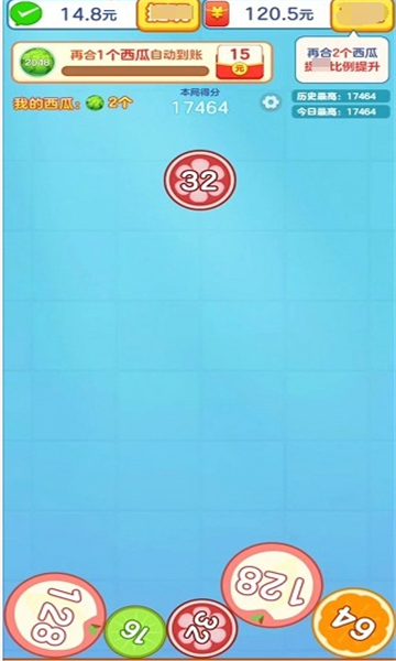 合合出西瓜红包版下载-合合出西瓜游戏下载 v1.0.1 游戏截图 3